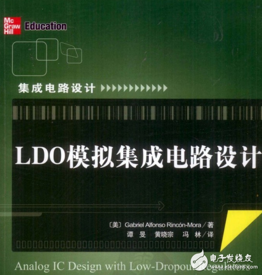 LDO模擬集成電路設(shè)計