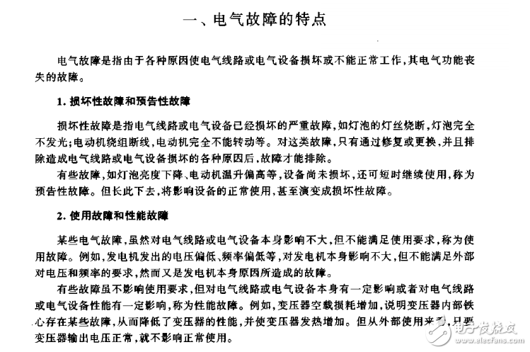 30年經(jīng)驗分享:電工線路維修600操作實例(教程)