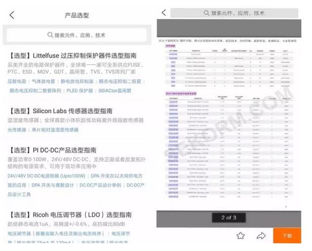 電子元件分銷升級戰，從此刻開始！