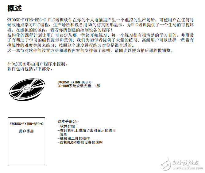 三菱plc手冊
