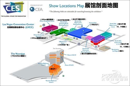 美國拉斯維加斯消費電子展CES2011展館剖面圖