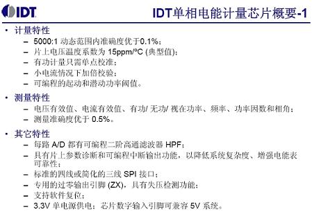 IDT技術(shù)應(yīng)用課程吸引IIC現(xiàn)場(chǎng)工程師參與(電子工程專輯)