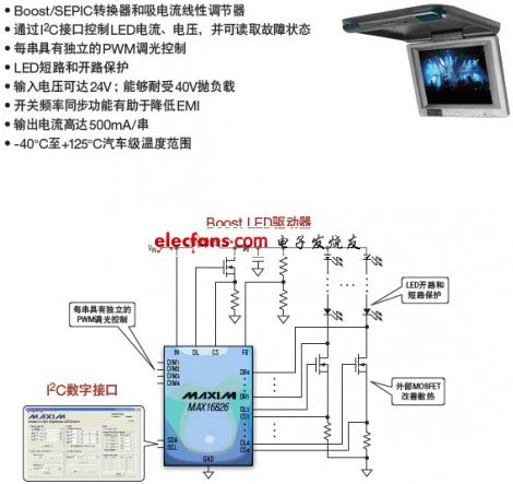 boost/SEPIC轉(zhuǎn)換器和四路吸電流線性調(diào)節(jié)器