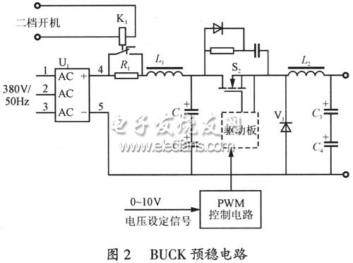 BUCK預穩電路