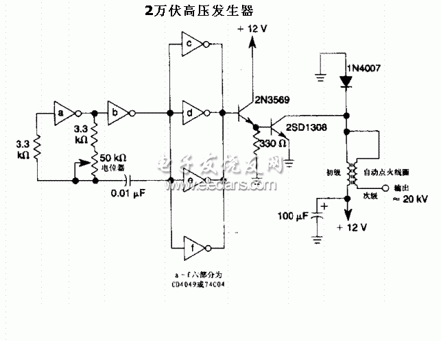 2萬(wàn)伏特高壓發(fā)生器原理電路