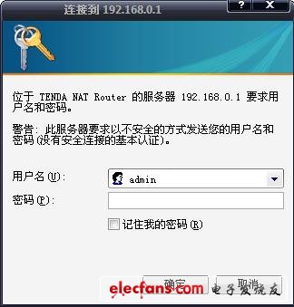 騰達（TENDA）路由器的設置