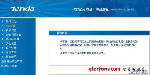 退出設置