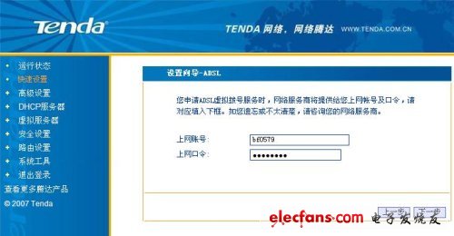 設置向導-ADSL