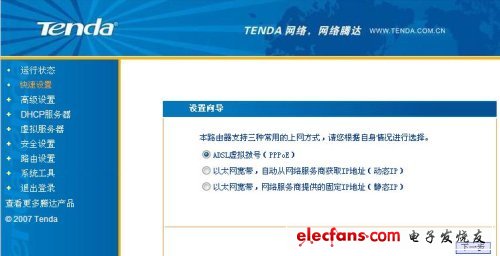 進入設置界面