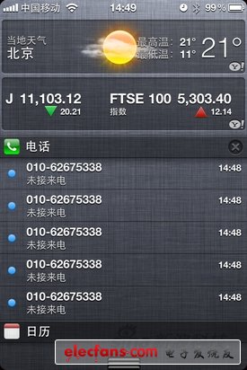 多項升級蘋果iOS5系統重點功能詳解(3)