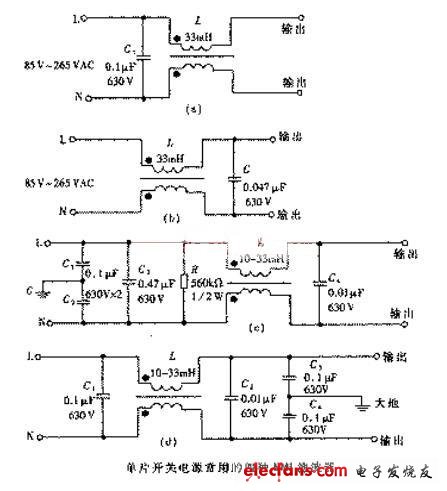 單片開(kāi)關(guān)電源前用的四種EMI濾波電路