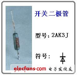 開關二極管