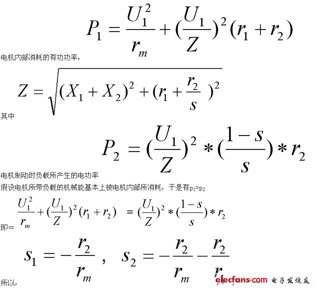 電機(jī)車回饋制動(dòng)的控制