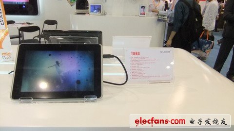 香港電子展平板唱主角，芯片廠商爭相發布雙核平臺（電子工程專輯)