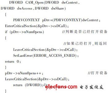 基于3G網絡的汽車防盜報警系統視頻監控設計