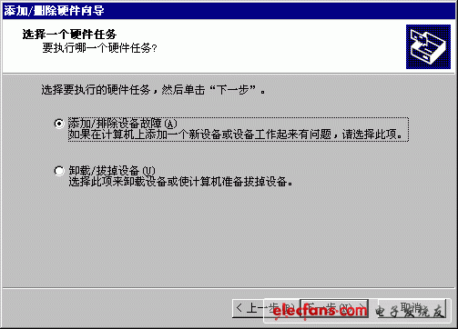 PLD設(shè)計(jì)速成-下載驅(qū)動安裝