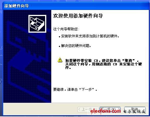 PLD設計速成-下載驅動安裝