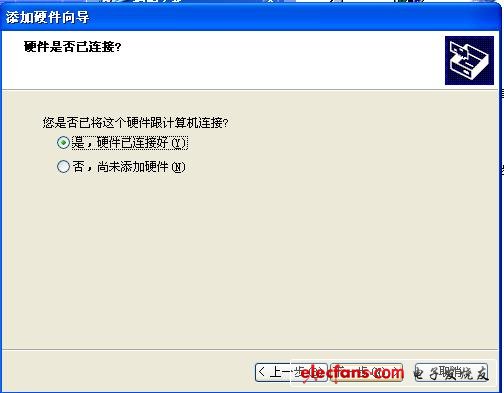 PLD設計速成-下載驅動安裝