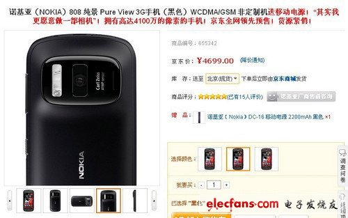 4100萬(wàn)像素機(jī)皇 諾基亞808正式開售