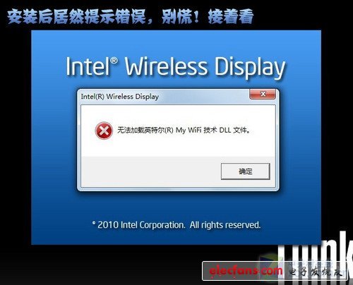 無線你的無限 英特爾Widi技術全揭秘