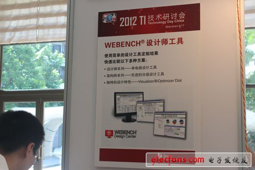 德州儀器收購NS最為特色的產(chǎn)品之一——WEBENCH電源設(shè)計(jì)優(yōu)化工具。
