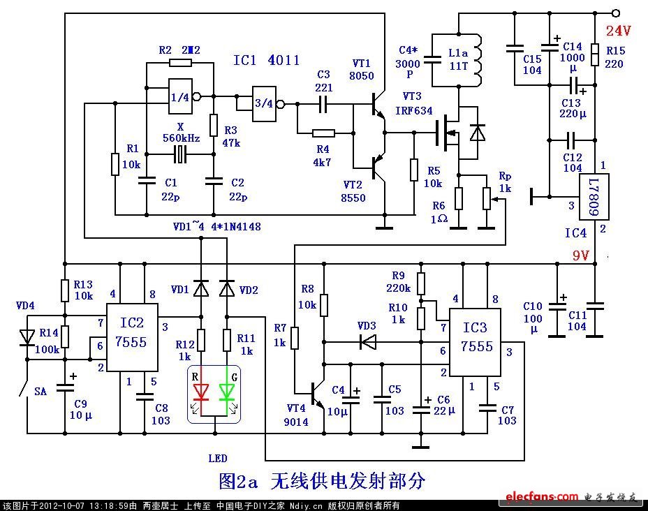 電子制作論壇-電子制作網(wǎng)-圖2_a智能無線供電.JPG