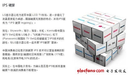 iPhone4居功至偉 IPS屏幕發展歷史淺談 