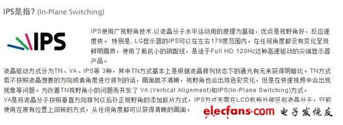 iPhone4居功至偉 IPS屏幕發展歷史淺談 