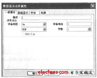 數值顯示元件一性對話框