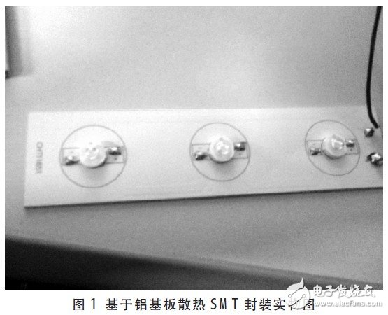 具體的實物鋁基板散熱實物圖