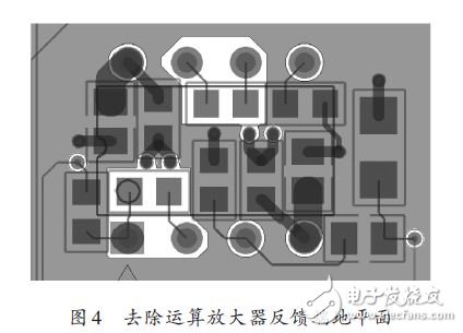 圖4 去除運算放大器反饋端地平面