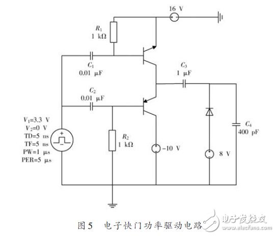 電子快門功率驅動電路