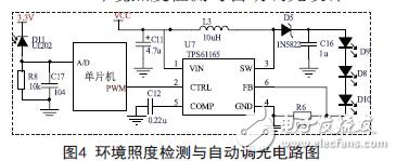 環境照度檢測與自動調光電路圖