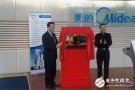英飛凌攜手美的生活電器啟動英飛凌——美的聯(lián)合實(shí)驗...