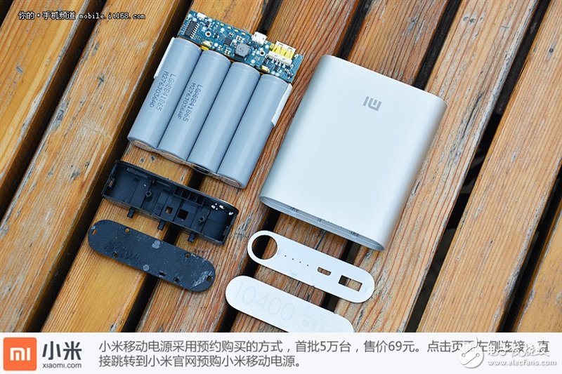 10400mAh只賣69？小米移動(dòng)電源拆解