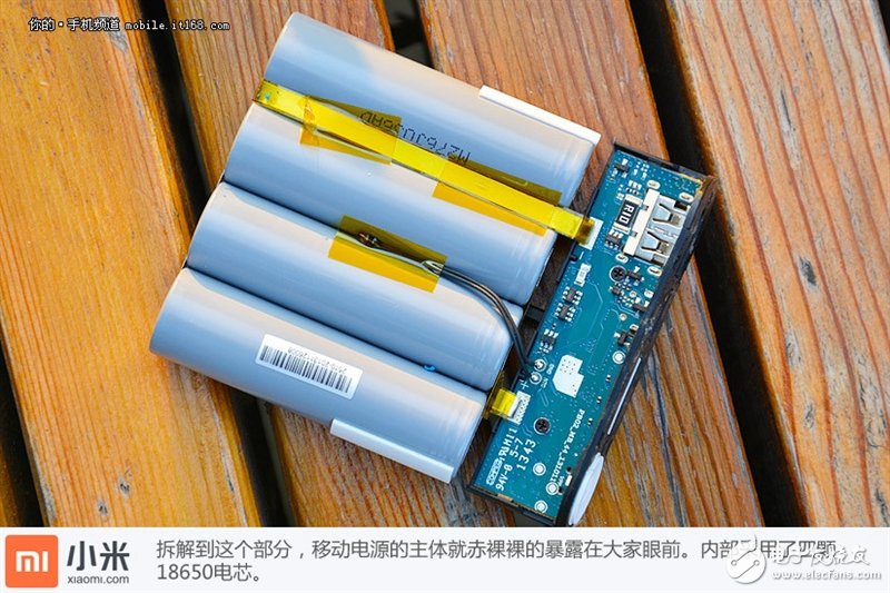 10400mAh只賣69？小米移動(dòng)電源拆解