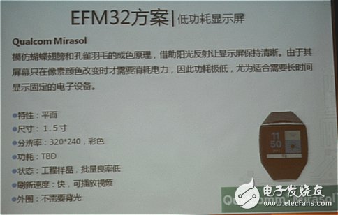 MCU廠商發(fā)力可穿戴，將低功耗進行到底