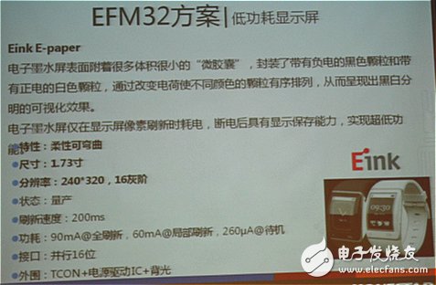 MCU廠商發(fā)力可穿戴，將低功耗進行到底