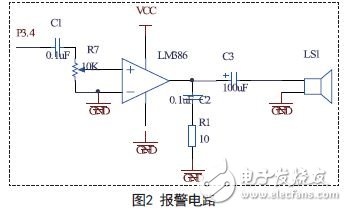 報警電路