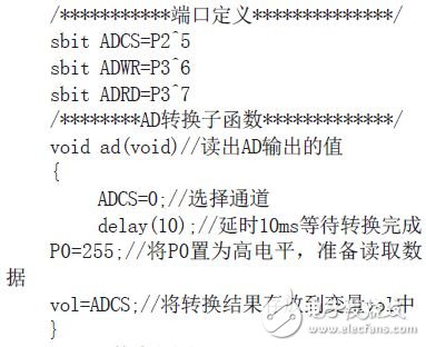 A/D轉換的C語言程序
