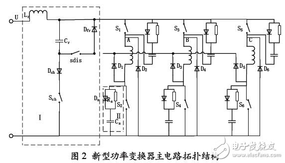 新型功率變換器主電路的拓?fù)浣Y(jié)構(gòu)