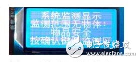 系統進入監測模式