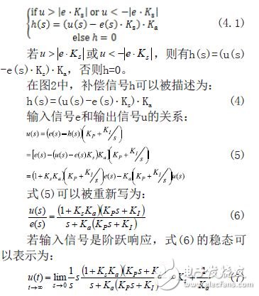 輸出信號(hào)u和補(bǔ)償信號(hào)h的關(guān)系