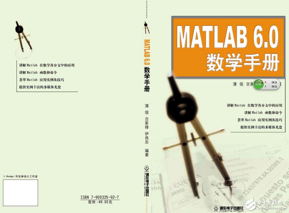 《matlab 6.0數學手冊》.蒲俊