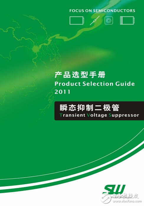 TVS二極管(瞬態(tài)抑制二極管)選型手冊(cè)
