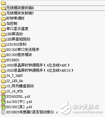單片機(jī)配套C語言程序資料