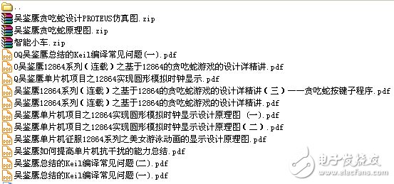 吳鑒鷹單片機項目設(shè)計實例匯總