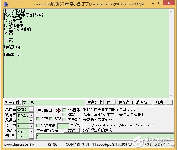 藍(lán)牙4.0/BLE協(xié)議棧開發(fā)攻略大全