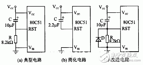 單片機上電復(fù)位電路圖大全