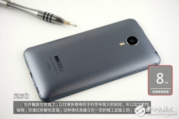 魅族MX4拆解：全套MTK芯片，價格直逼小米